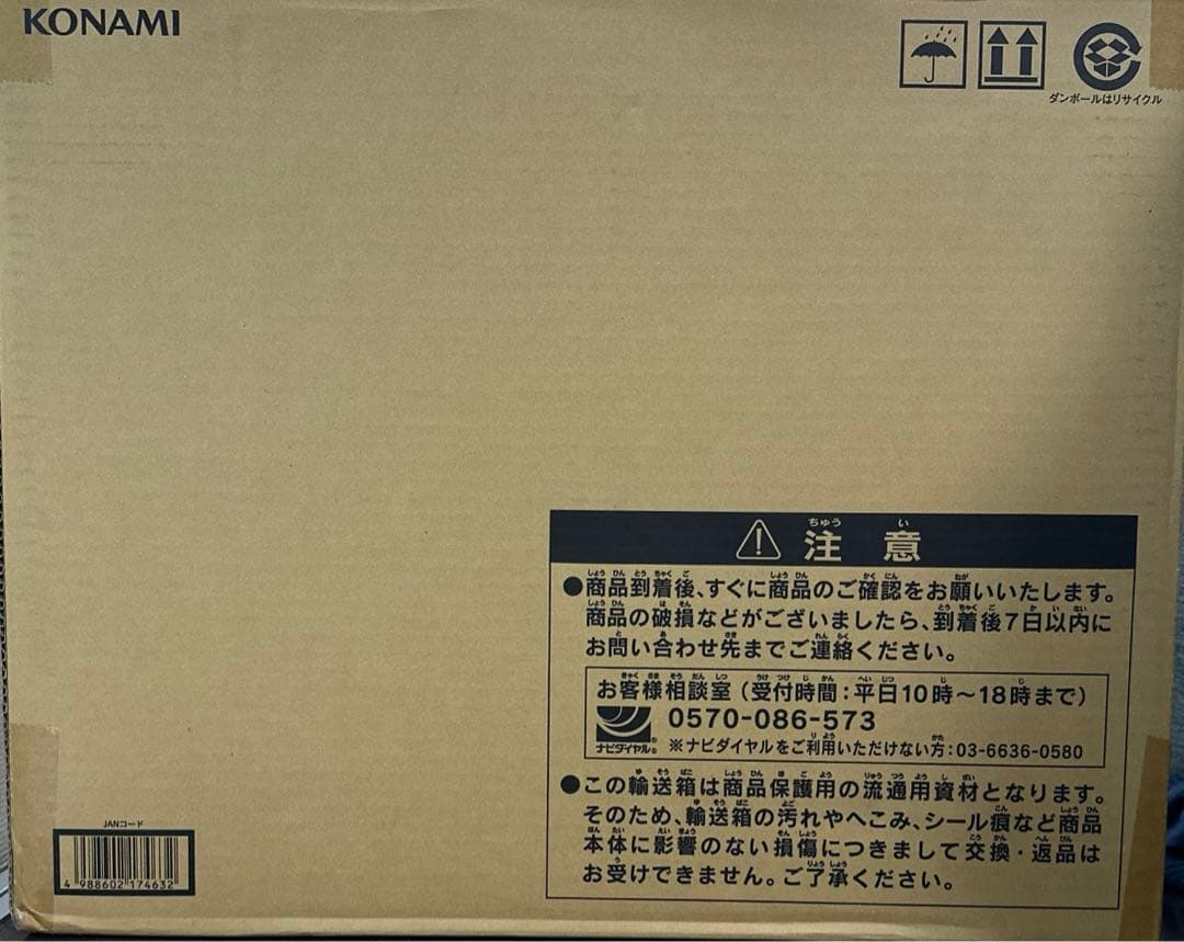 封印されしエクゾディア(プロフ必読)　海馬セット　遊戯王　新品未開封