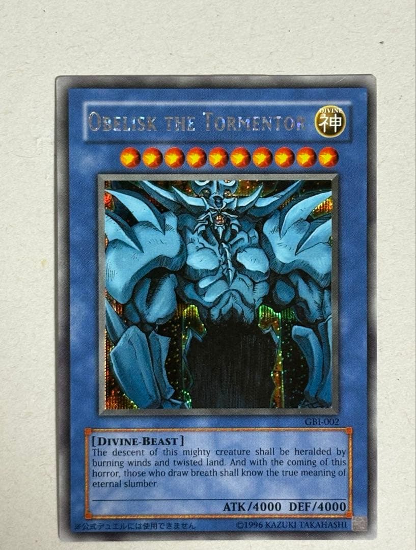 三幻神　オシリスの天空竜　ラーの翼神竜　オベリスクの巨神兵　英語　GB-1