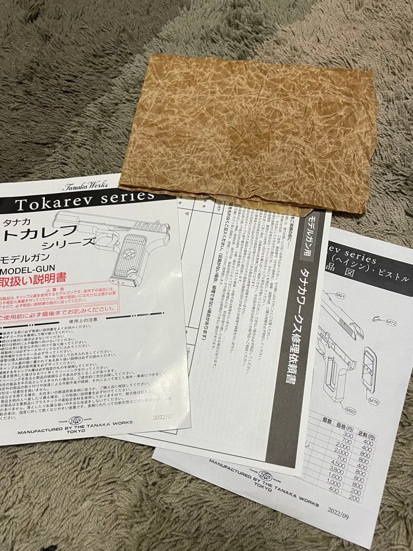 値下げ可能タナカ　トカレフ54式拳銃モデルガンHW 消音器付き