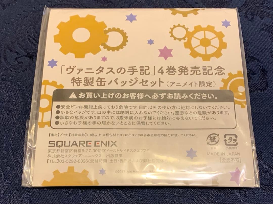 未開封！パンドラハーツポストカード➕特典セット