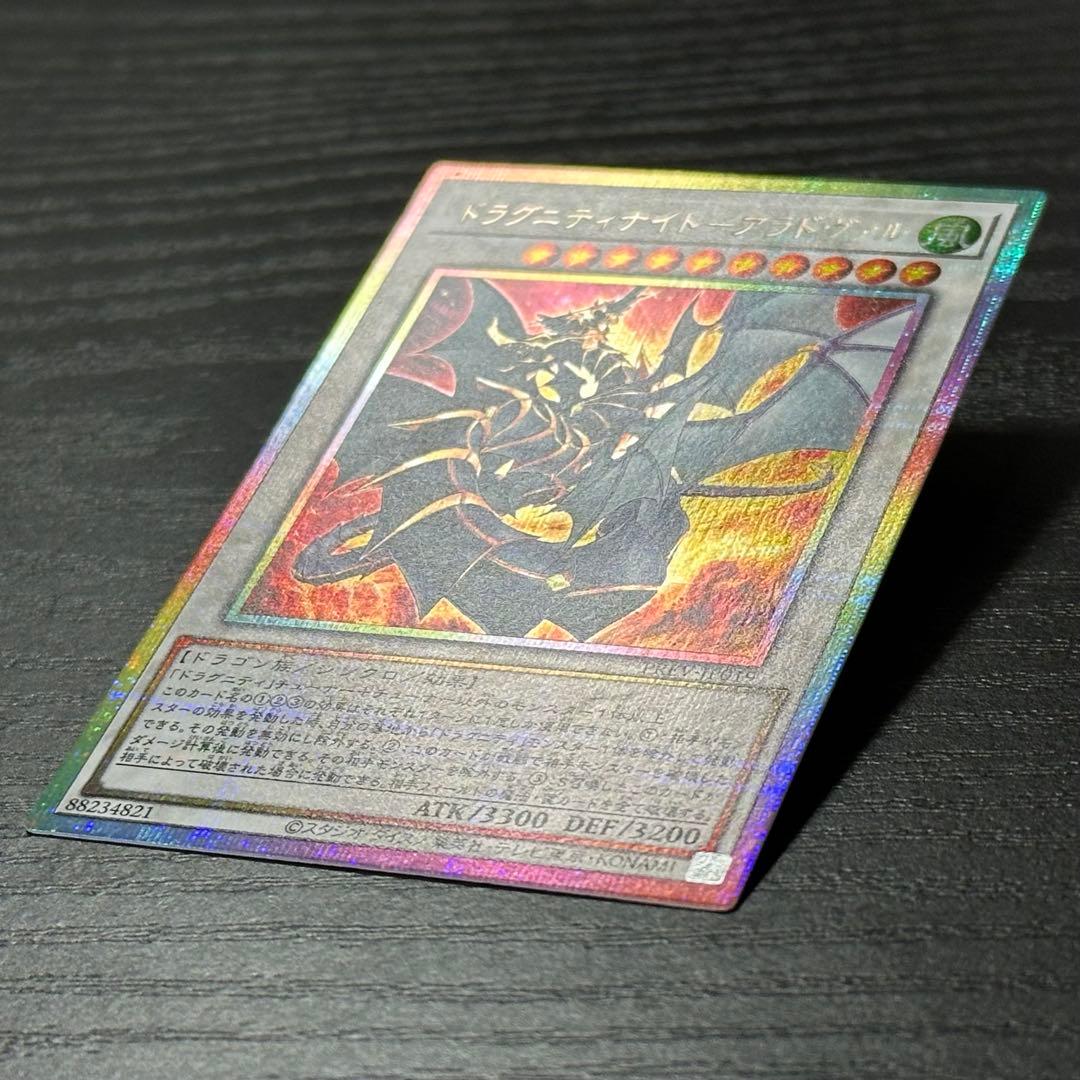 遊戯王 アラドヴァル プリズマ