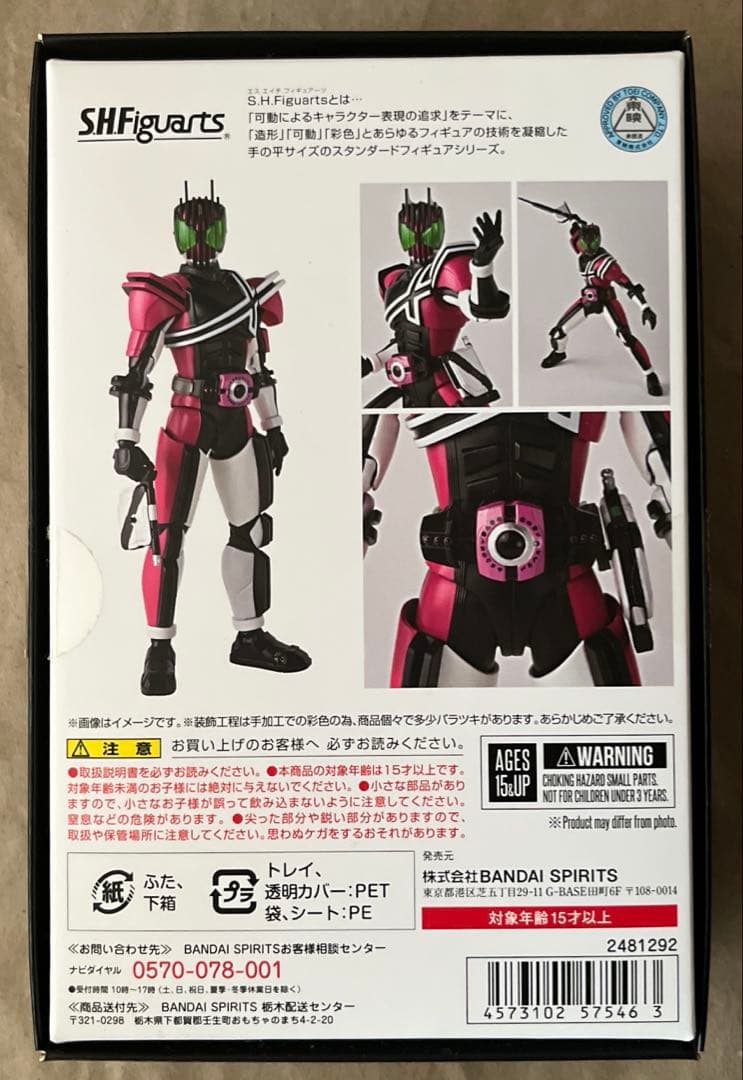 S.H.Figuarts 仮面ライダージオウ 5セット