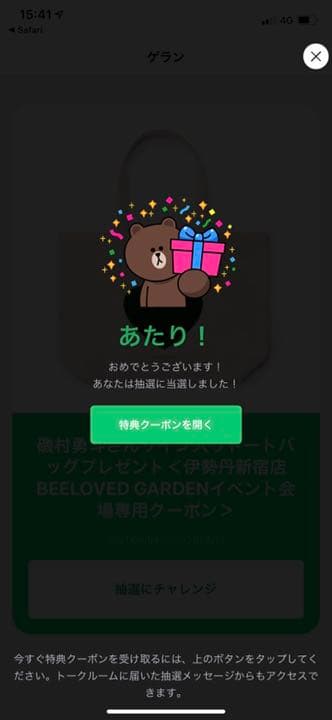 ★抽選10名★ 磯村勇斗直筆サイン入りトートバッグ