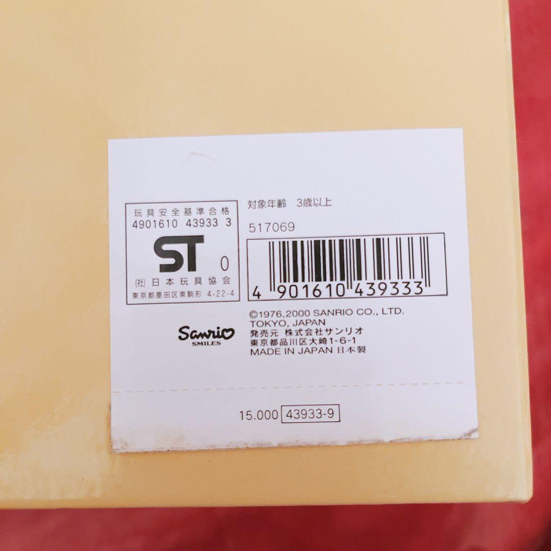 希少レア　ハローキティ　サンリオギフトゲート　ぬいぐるみ　シリアル付き　サンリオ