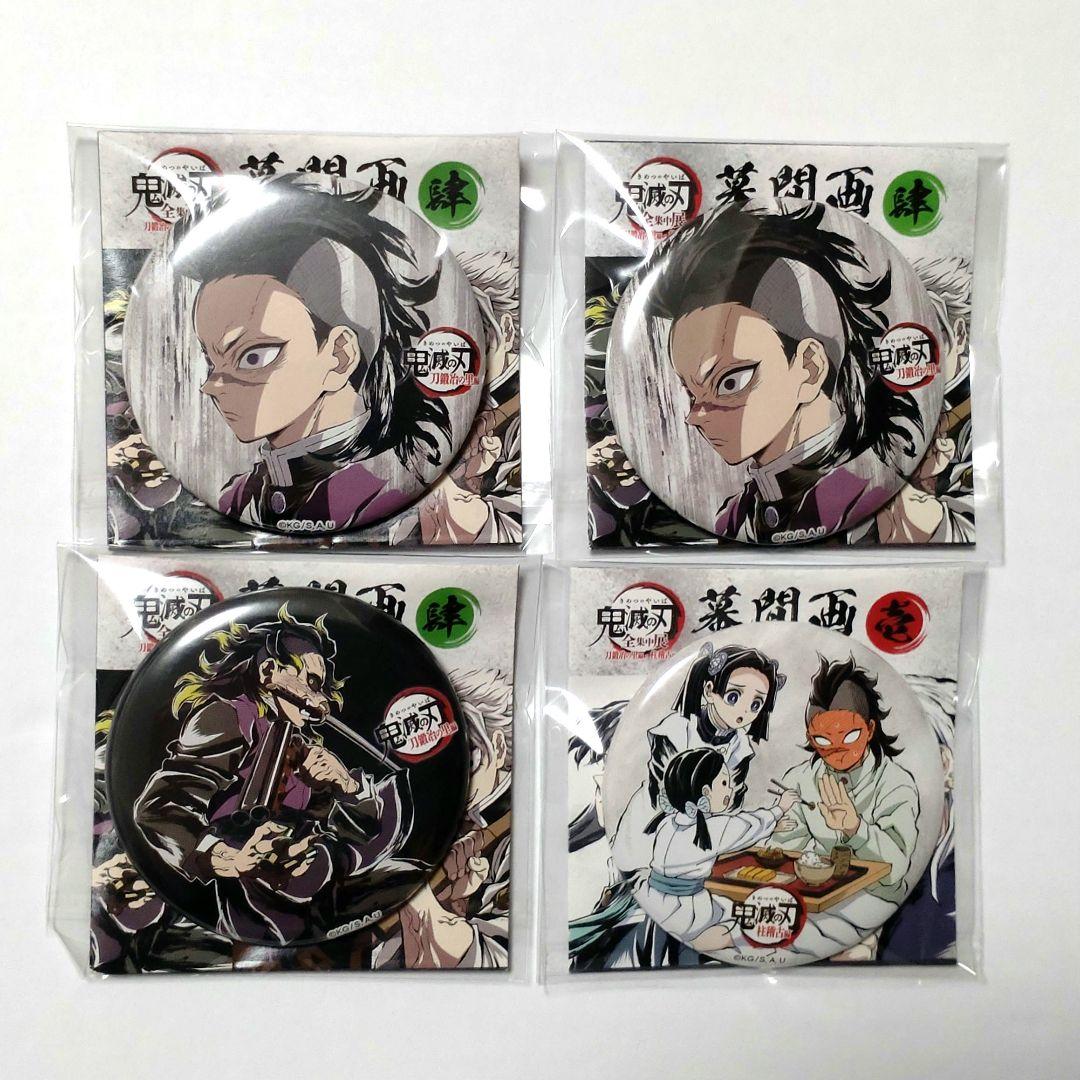 鬼滅の刃 全集中展 幕間画缶バッジ 玄弥セット - メルカリ