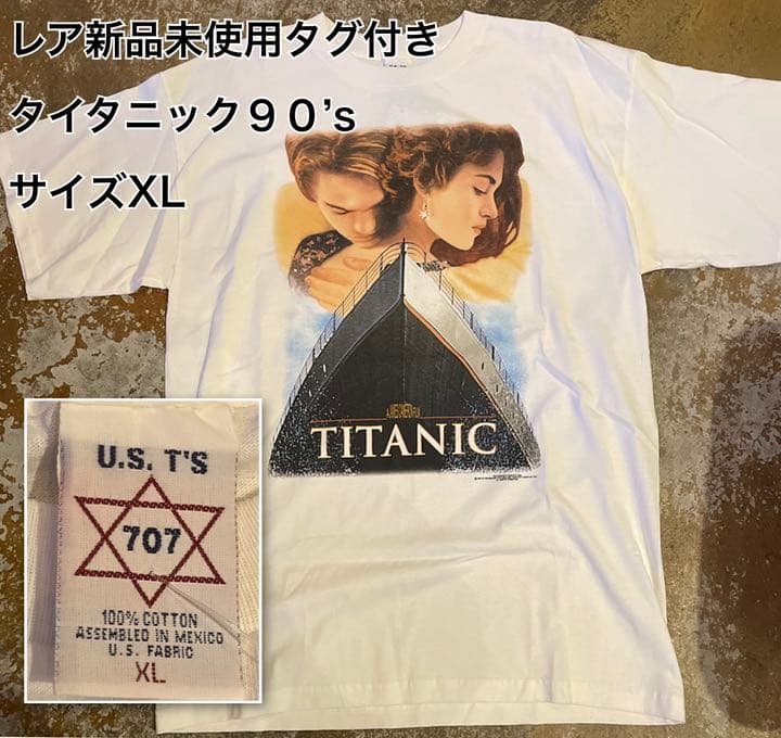 XL】タイタニック 1998 ヴィンテージTシャツ 映画 ムービー