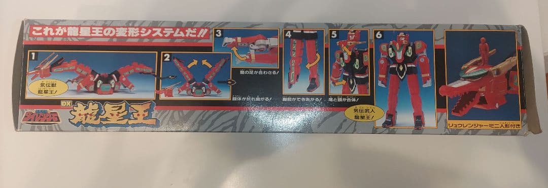 五星戦隊ダイレンジャー　DX 龍星王