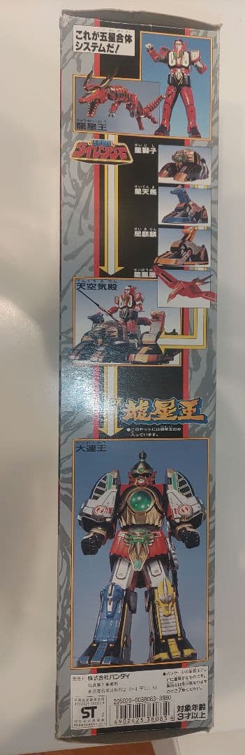 五星戦隊ダイレンジャー　DX 龍星王