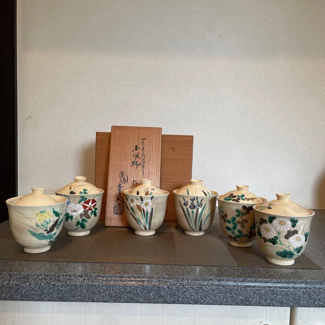 古唐津皮鯨向付呼継2片