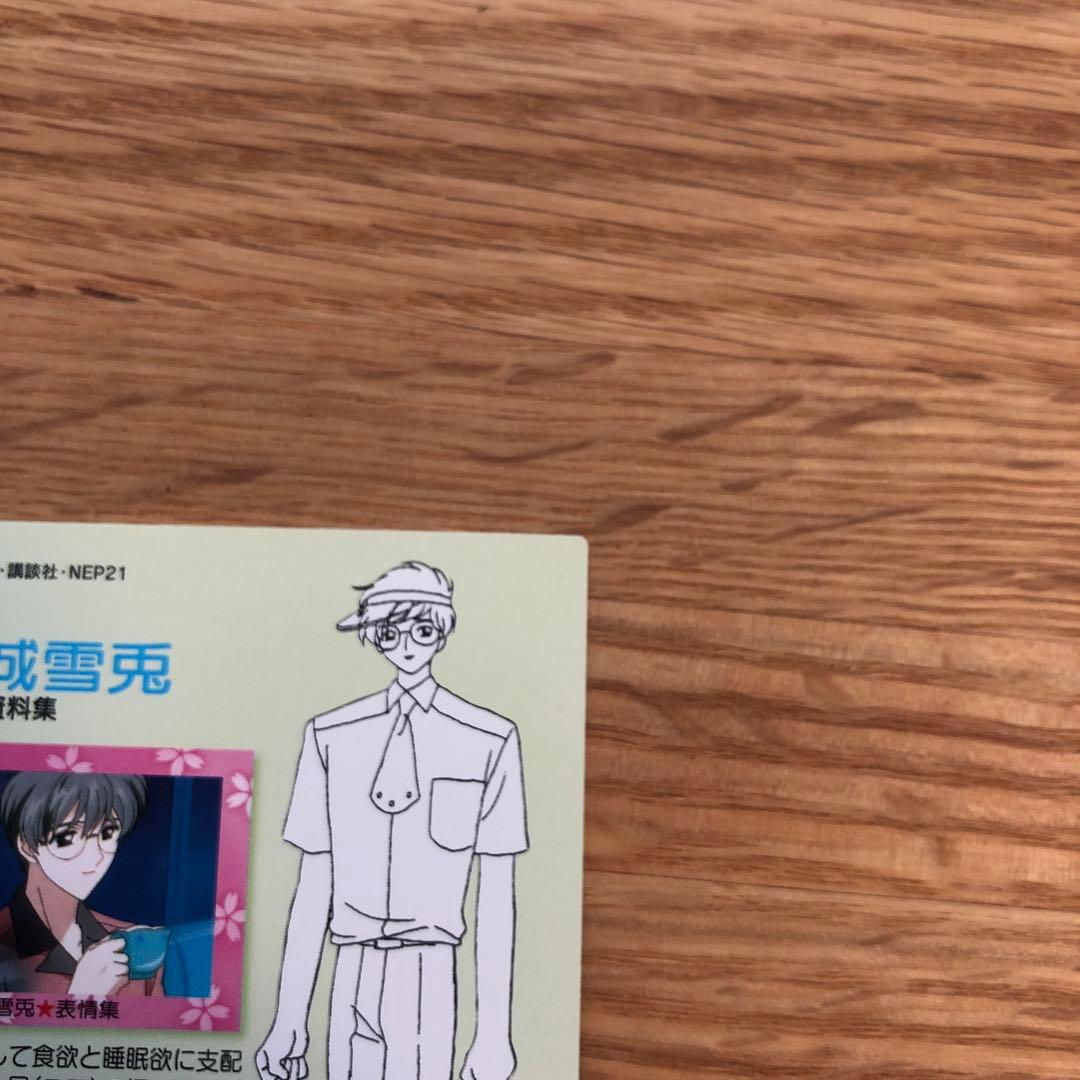 カードキャプターさくら カードマスターズ 雪人