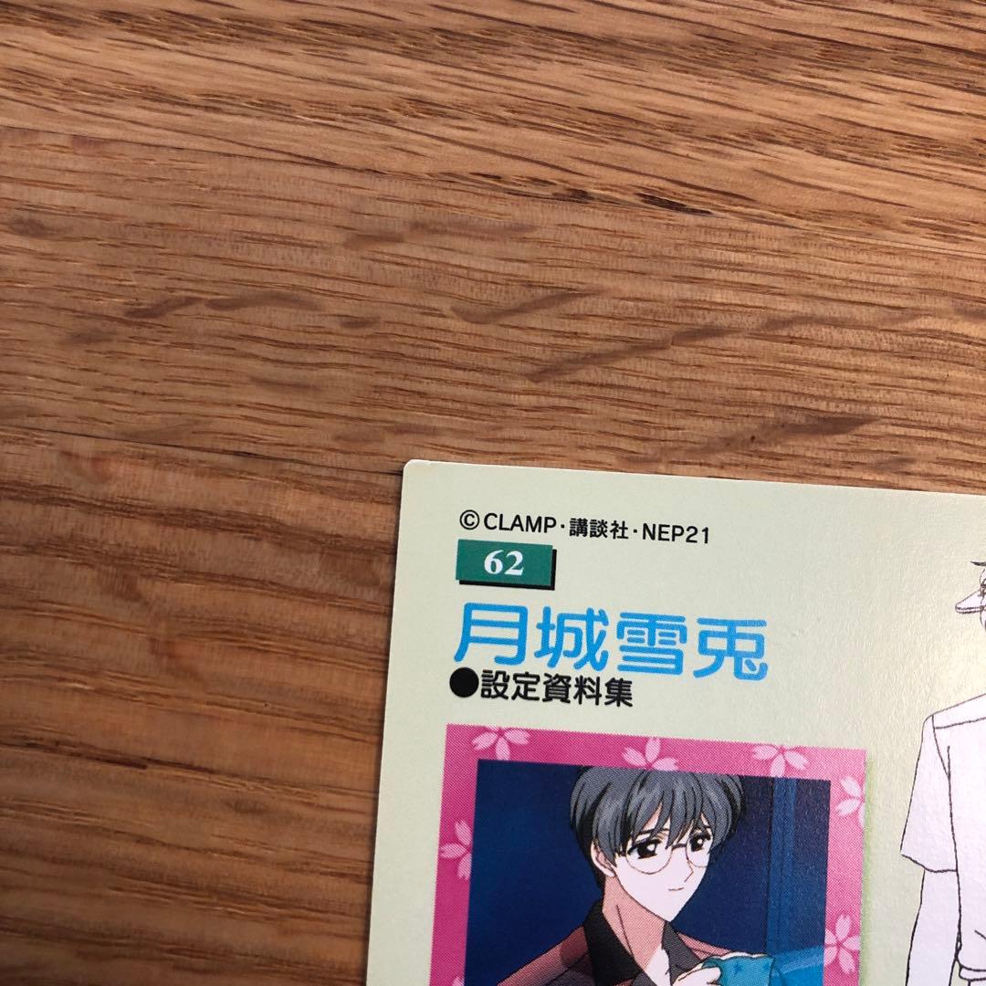 カードキャプターさくら カードマスターズ 雪人