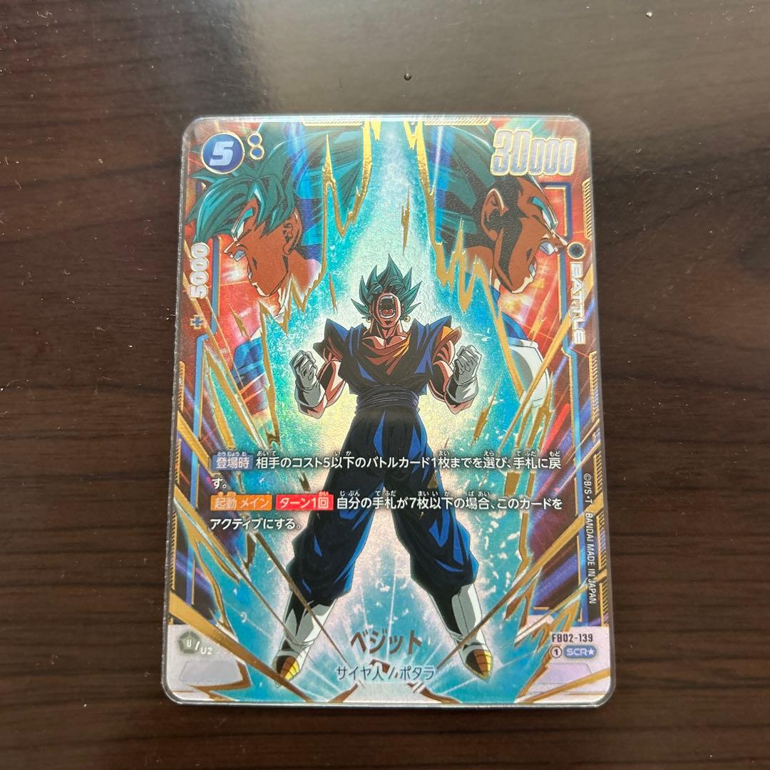 ドラゴンボールベジット SCR ベジット SCR パラレルセット