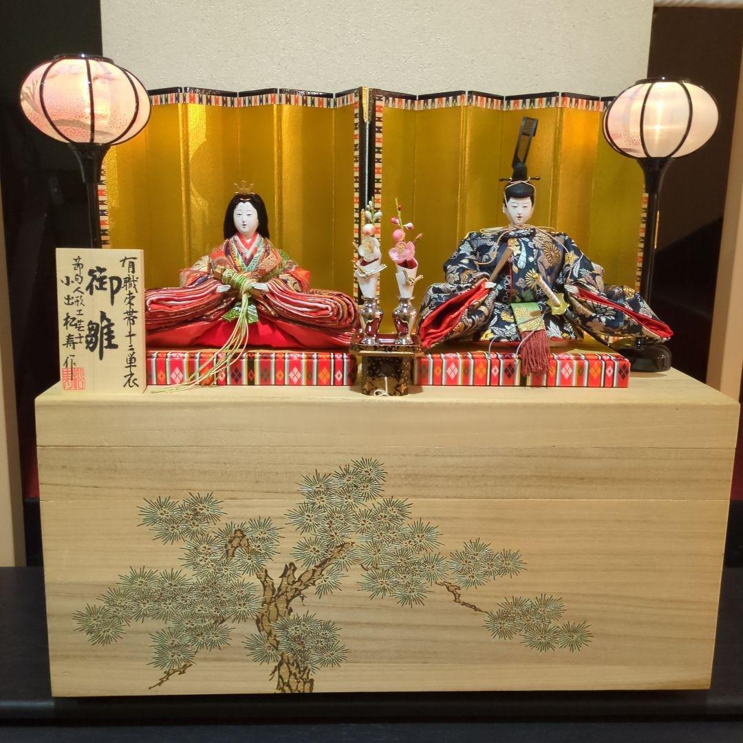 小出松寿　正絹古典親王飾　収納式 雛人形　コンパクト