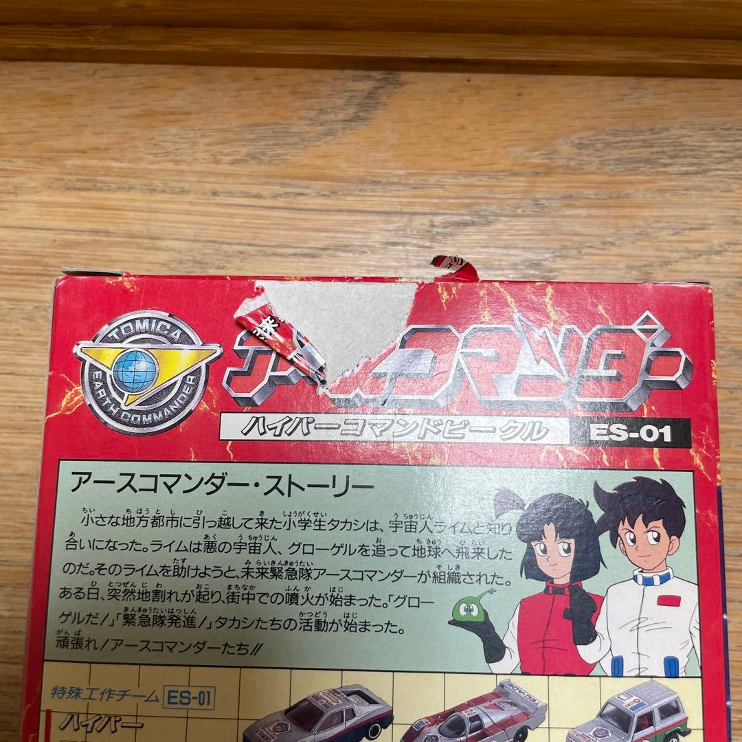 トミカ アースコマンダー 未来緊急隊 ハイパーコマンドビークル ミニカー 未使用