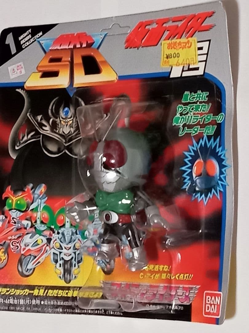 【超希少！】仮面ライダー SD マイティライダーズ　∶未開封！当時物！
