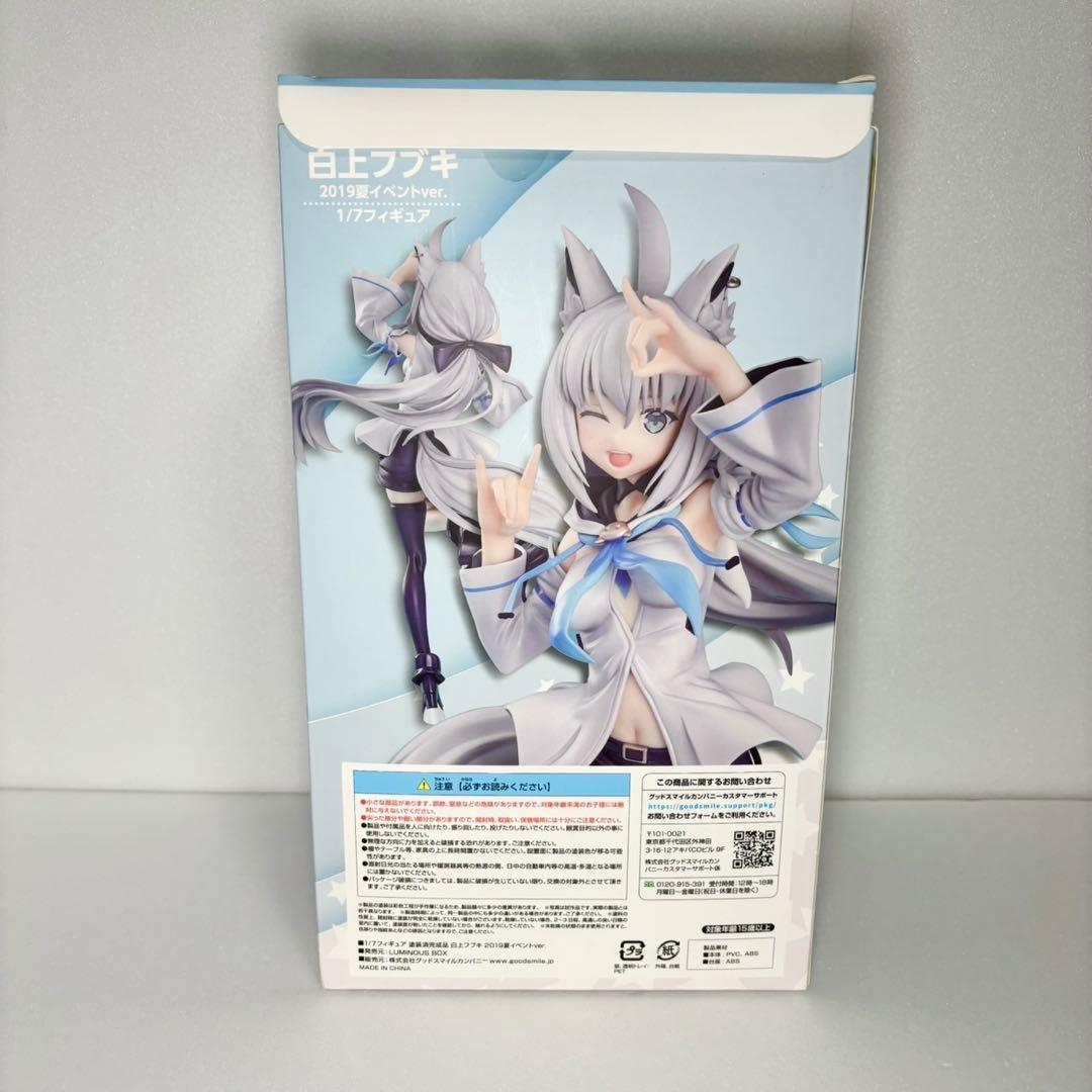 白上フブキ 2019 夏イベントver