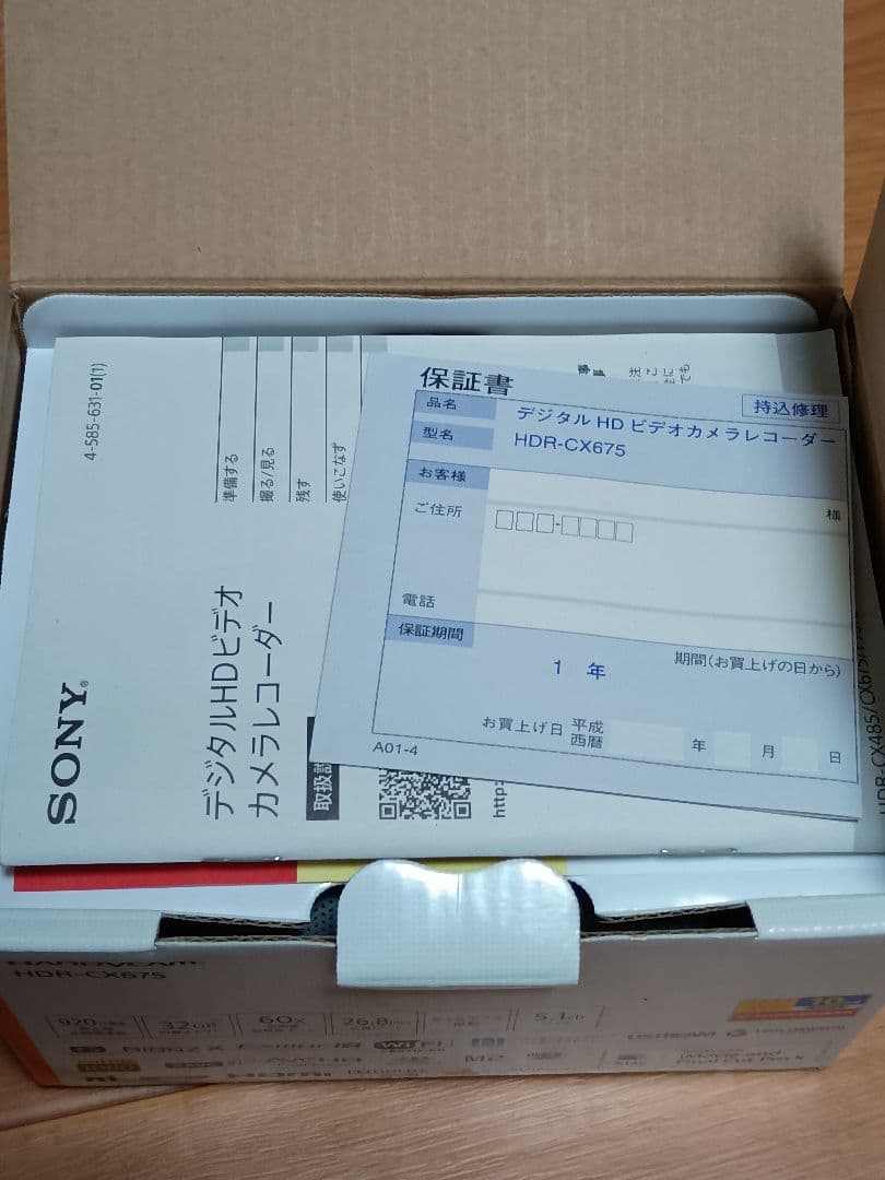 ビデオカメラ SONY HDR-CX675