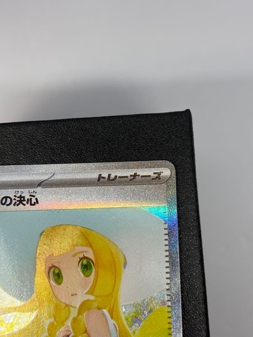 リーリエの決心SAR メガブレイブ