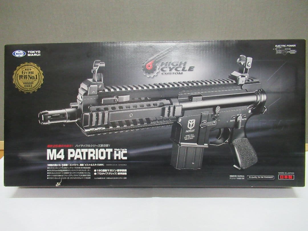東京マルイ M4 パトリオット ストア ハイサイクル電動ガン カスタム