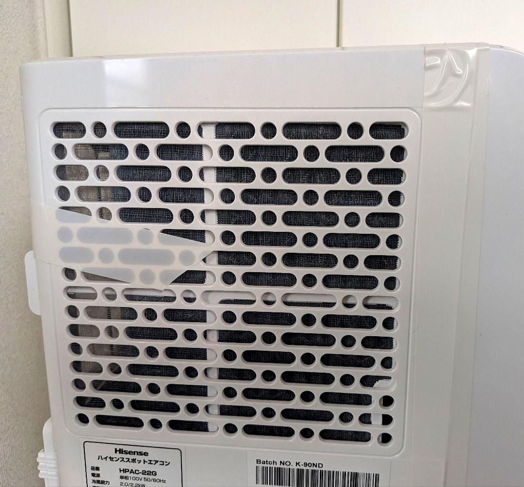 Hisense ハイセンス スポットエアコン HPAC-22G 2024年製