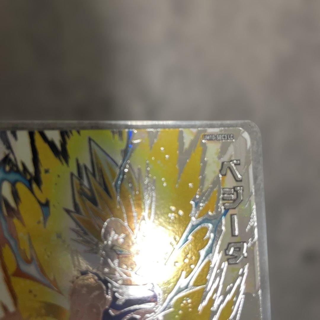 光*様 【完全美品】スーパードラゴンボールヒーローズ UM10-SEC3 LC