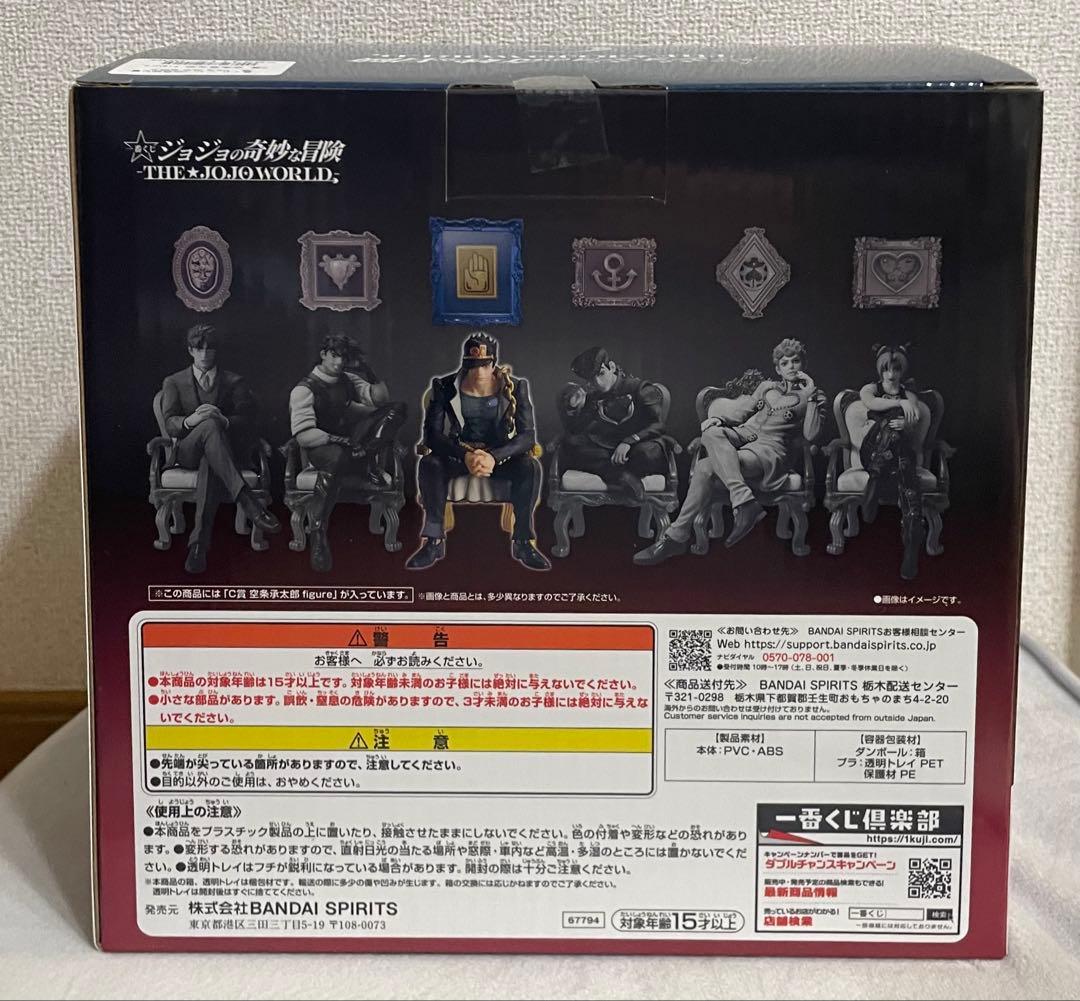 一番くじ ジョジョの奇妙な冒険 C賞 J賞 K賞 セット