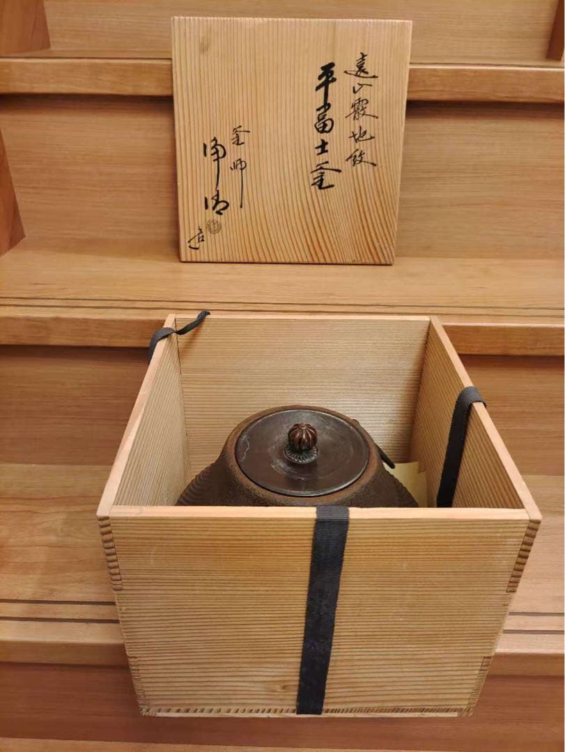 筒釜 糸目地紋 茶釜 佐藤浄清 共箱 木箱 銘 茶道具 茶器 茶の湯