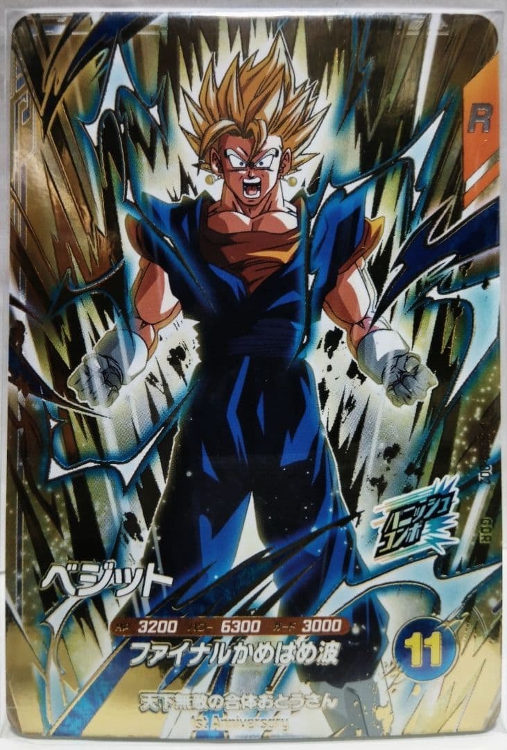 ドラゴンボールスーパーダイバーズ SDV7弾 GDR SDVA-002 ベジット