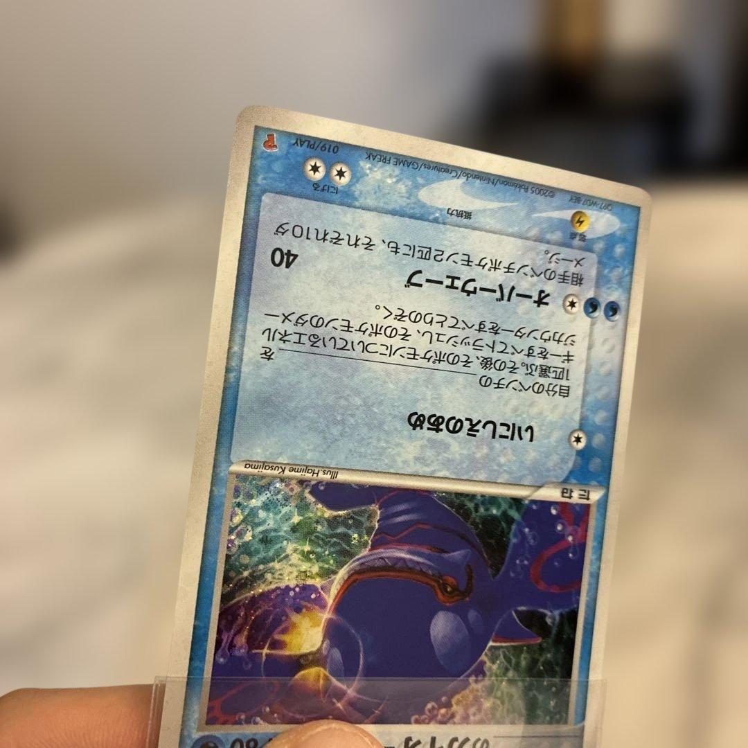 カイオーガ プロモ