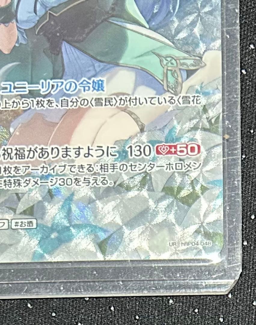 ホロライブカードゲーム ホロカ 雪花ラミィ UR
