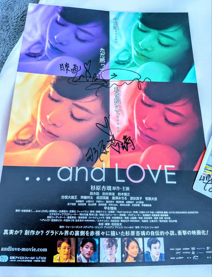 杉原杏璃 私服ドレス(キスマーク入り)＋チェキ＋映画リーフレットに