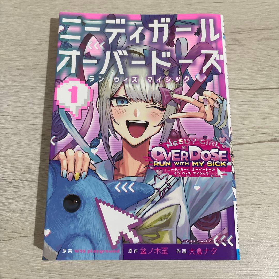 ニーディガールオーバードーズ ランウィズマイシック1 - メルカリ