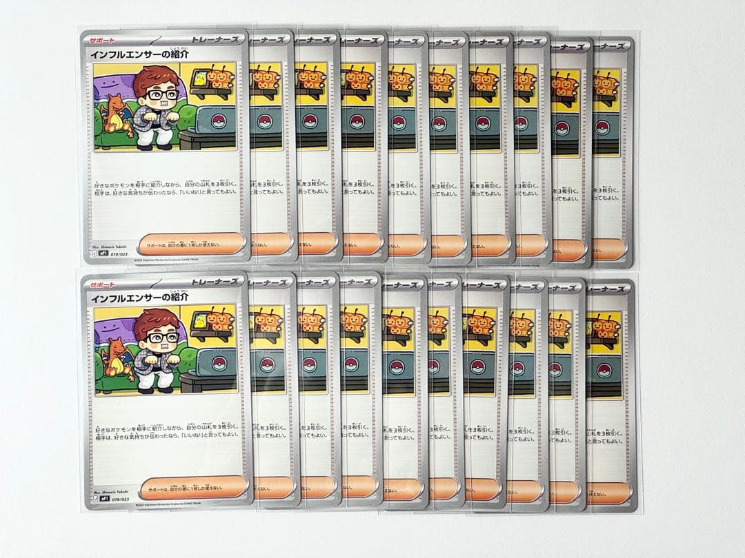 インフルエンサーの紹介 20枚 コロちゃお ヒカキン HIKAKIN - メルカリ