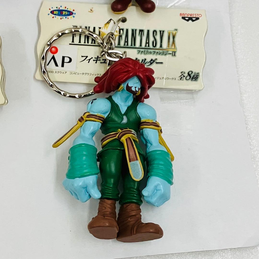 コンプ・美品】 FF9 ファイナルファンタジーIX フィギュアキーホルダー