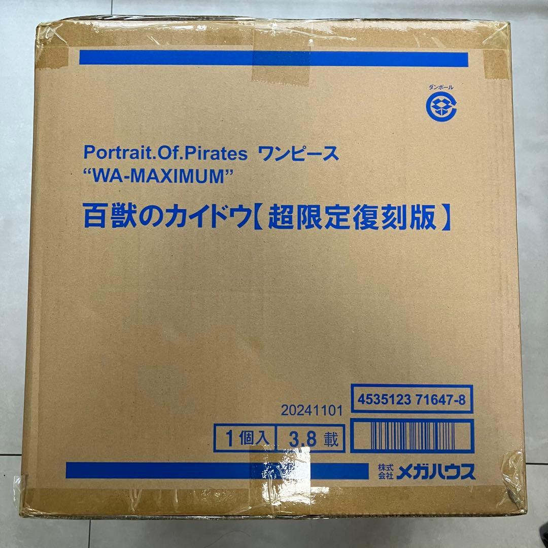 【新品未開封】POP “WA-MAXIMUM” 百獣のカイドウ【超限定復刻版】