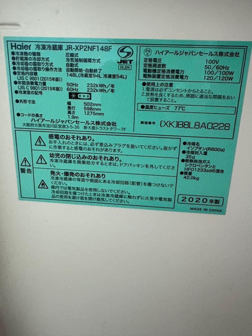 冷蔵庫 2段棚付き