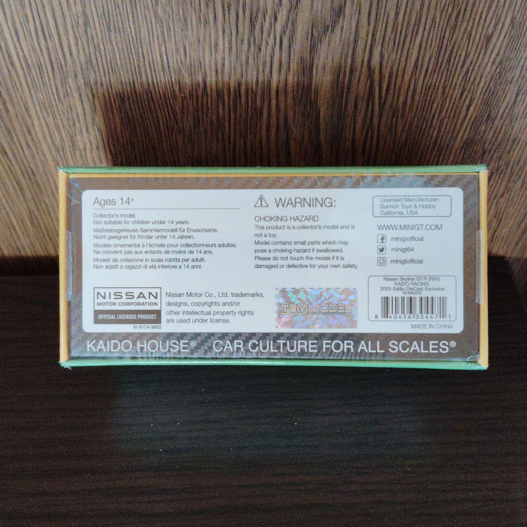 ミニカー KAIDO HOUSE R-34