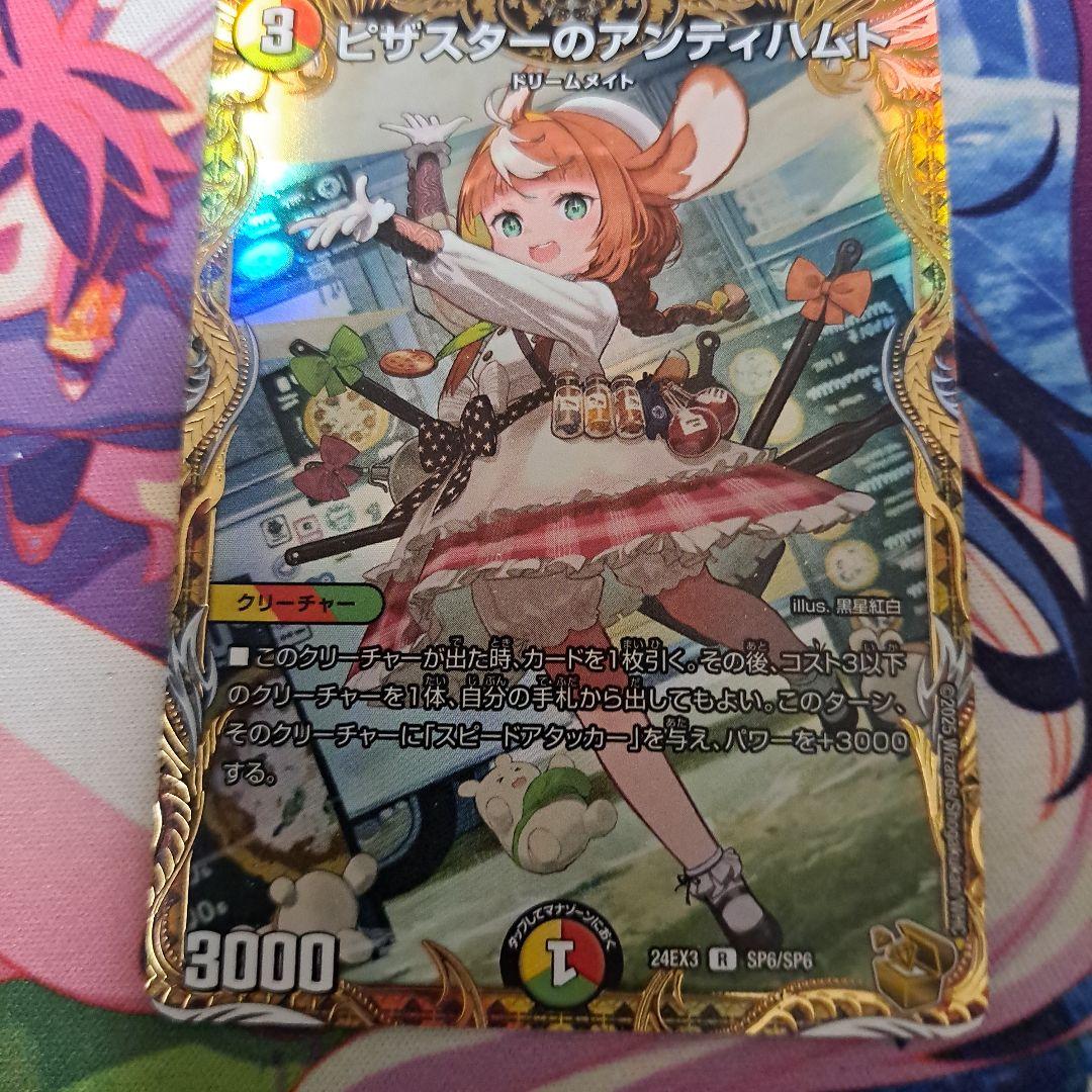 アンティハムト 金