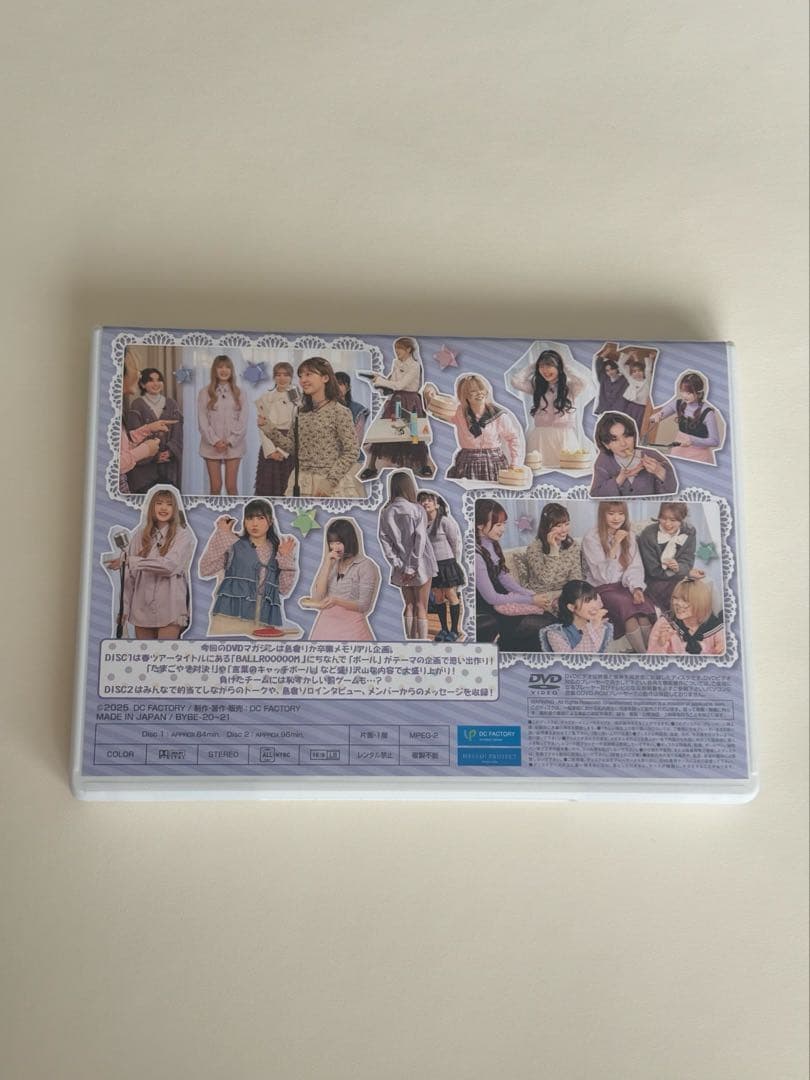 BEYOOOOONDS DVD MAGAZINE Vol.17 - メルカリ