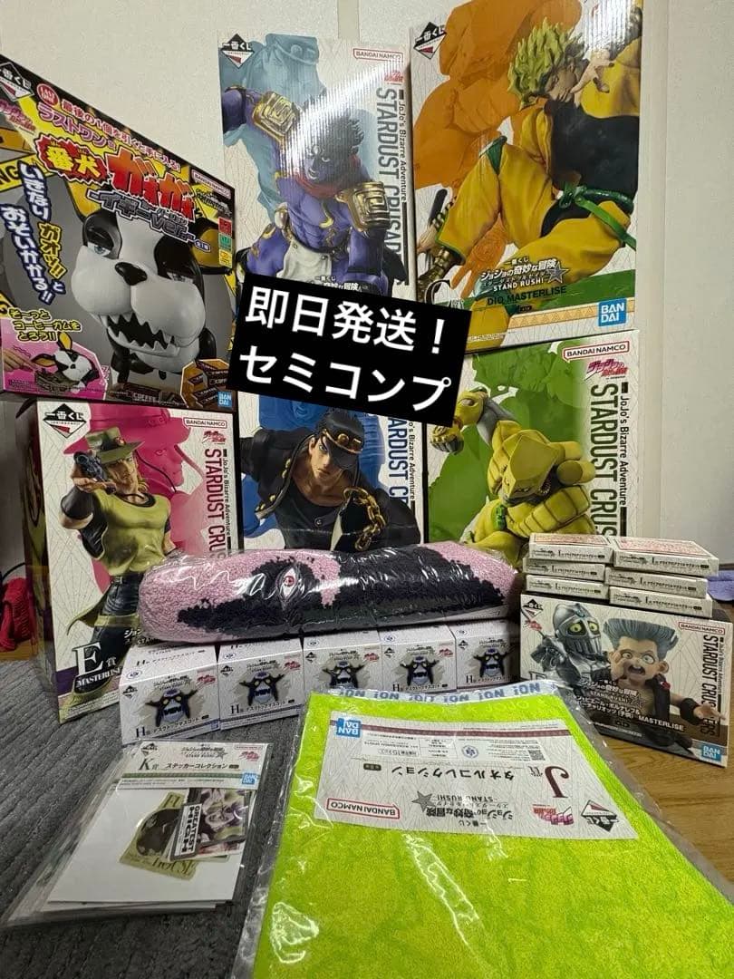 一番くじ　ジョジョの奇妙な冒険　スターダストクルセイダース　セミコンプリート 一番くじ ジョジョの奇妙な冒険 スターダストクルセイダース -STAND