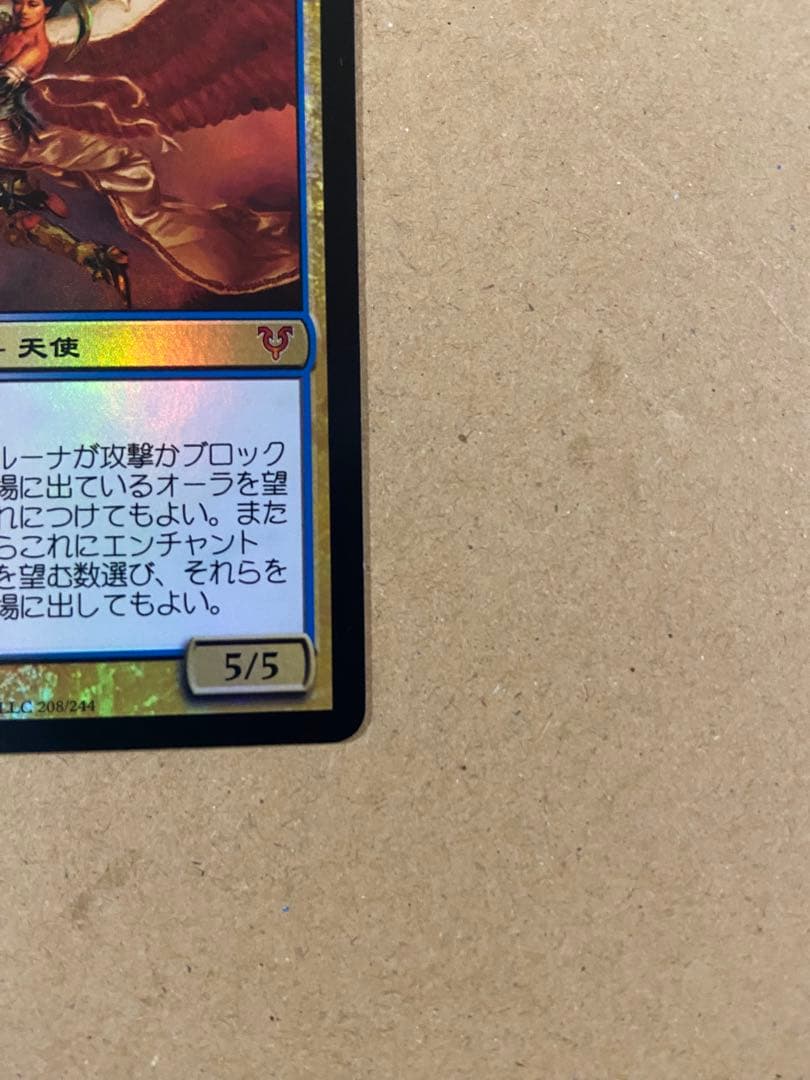 MTG 雪花石を率いる者、ブルーナ foil - メルカリ