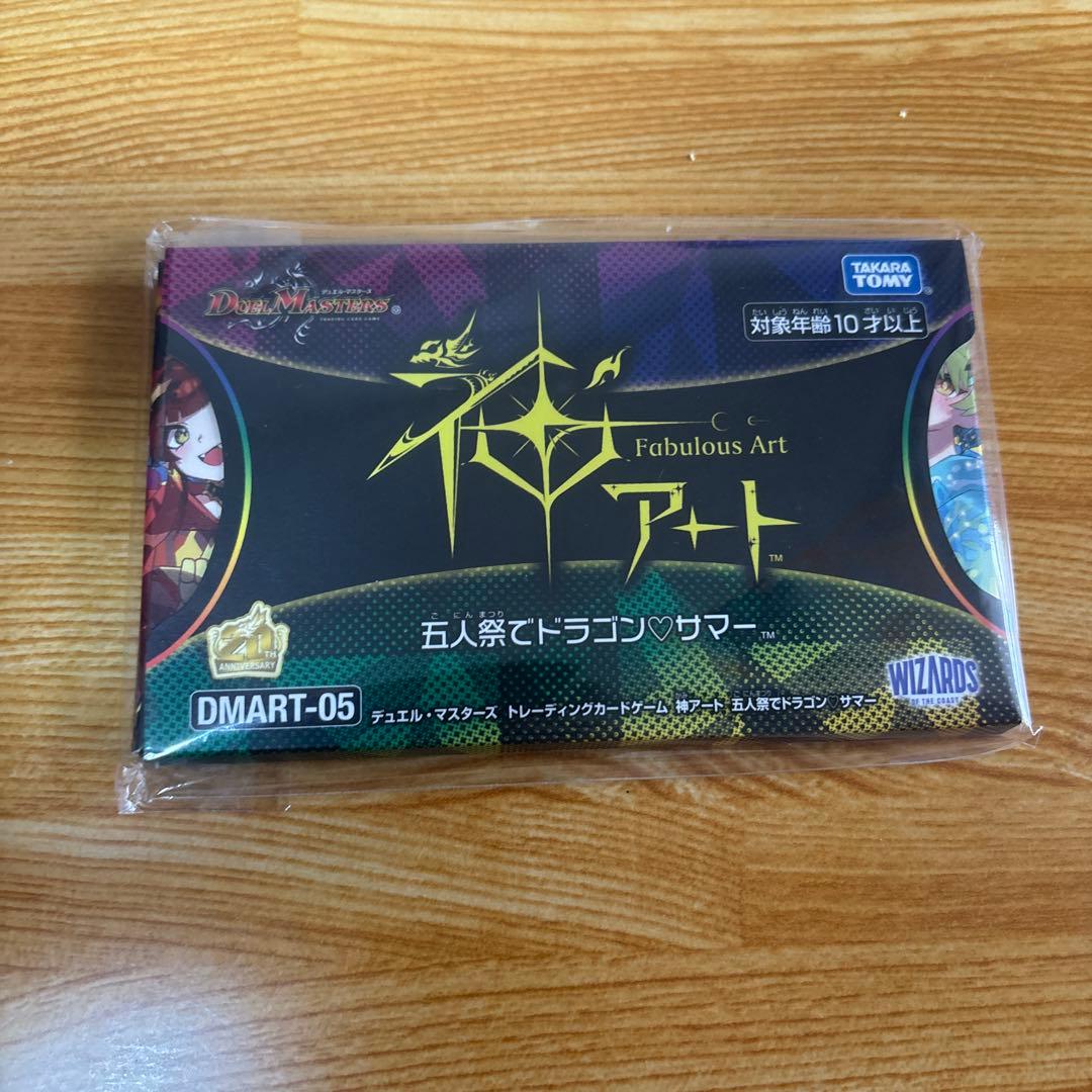 デュエルマスターズ 神アート 5人祭りでドラゴンサマー 神アート 5人祭りでドラゴンサマー PSA10 5枚セット デュエルマスターズ