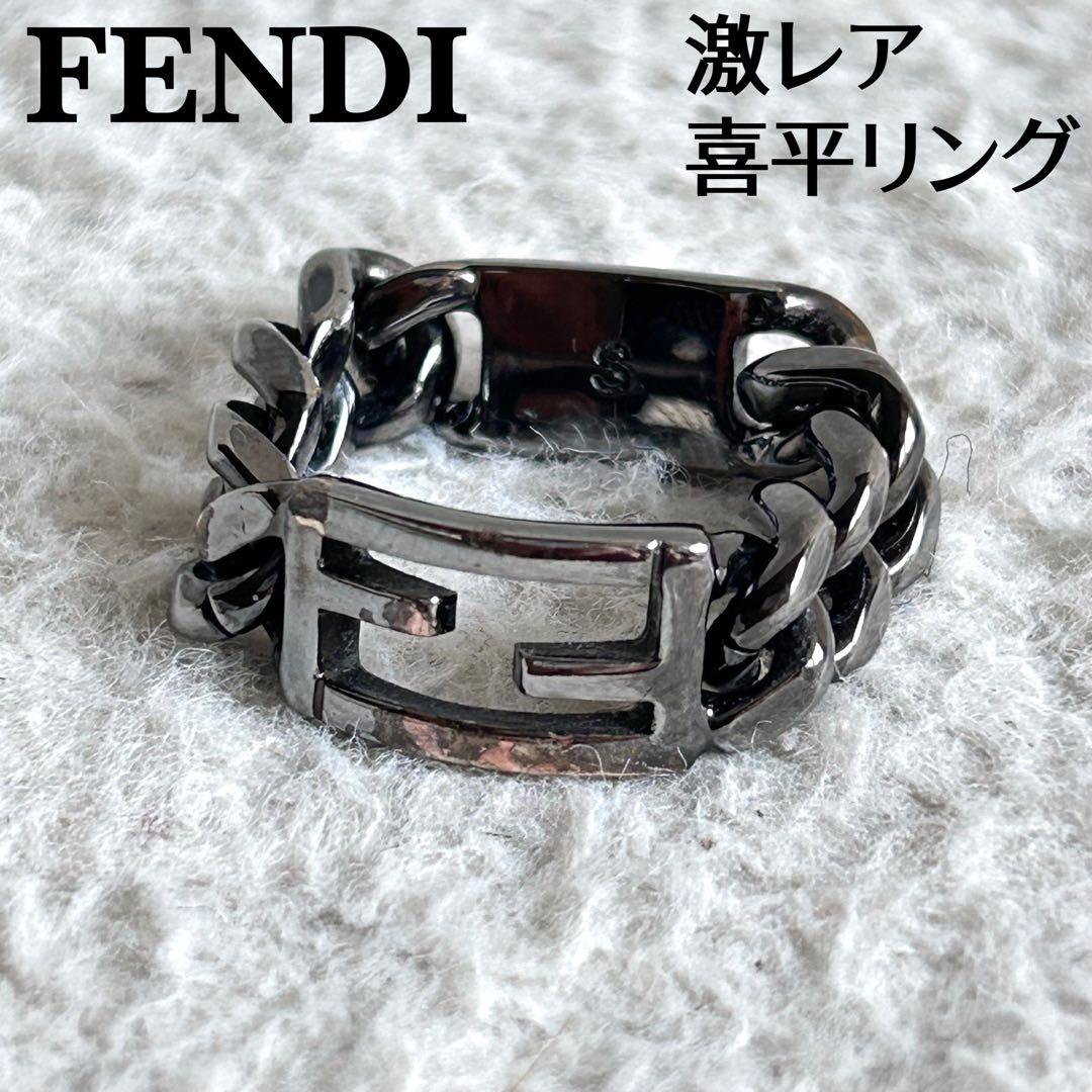 超激レア✨フェンディ チェーンリング 喜平 FFロゴ ズッカ メッキ イタリア製