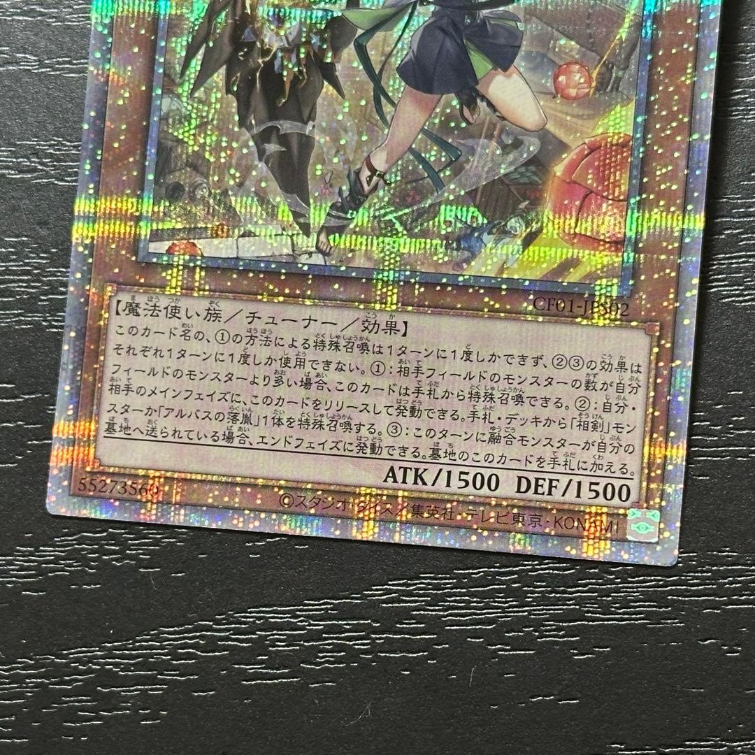 遊戯王 白の聖女エクレシア 25th