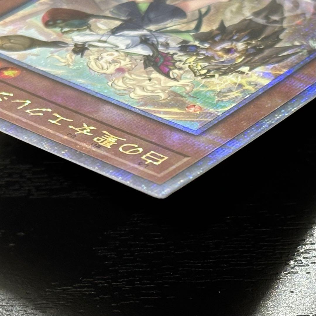 遊戯王 白の聖女エクレシア 25th
