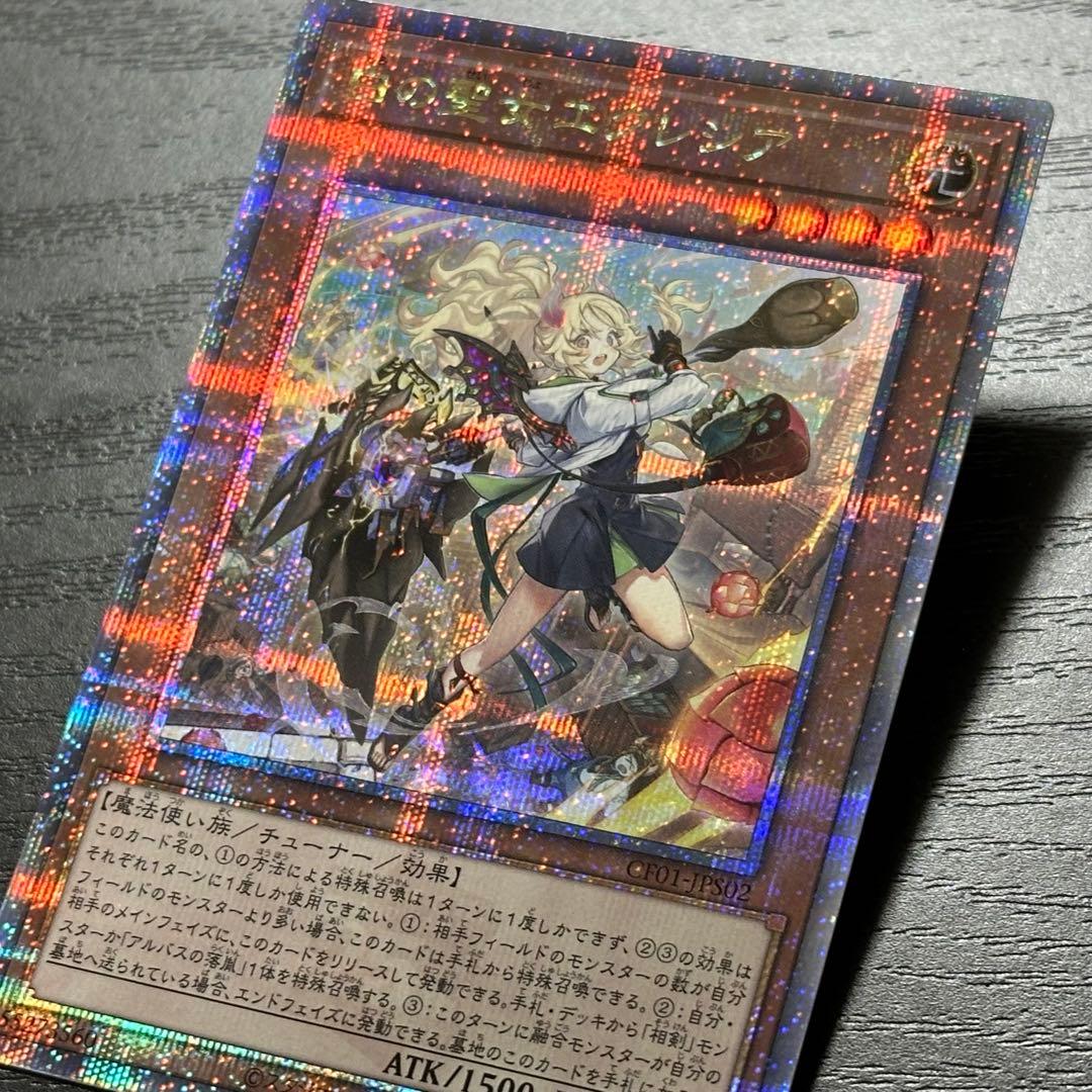 遊戯王 白の聖女エクレシア 25th