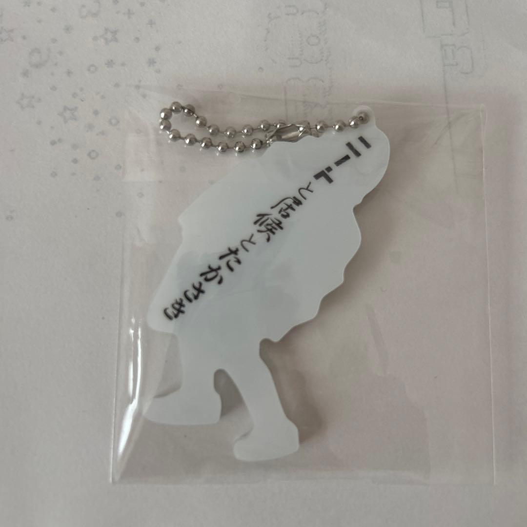 ニートと居候とたかさき たかさき キーホルダー - メルカリ