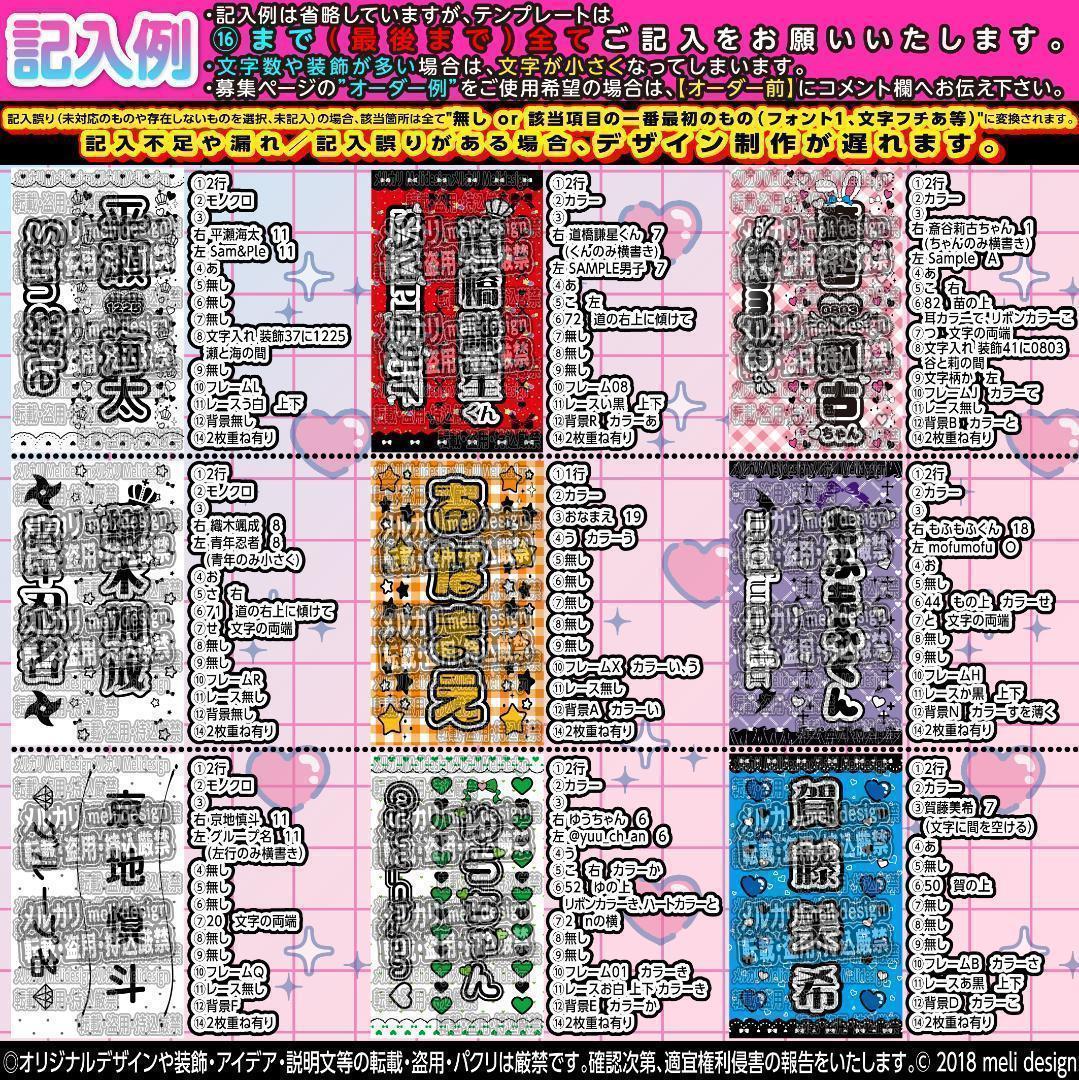 キンブレシート オーダー　秋様⑅/25