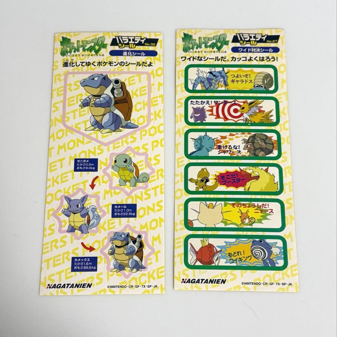 ポケモン ステッカー ミュウツー リザードン ポリゴン キラキラ 永谷園