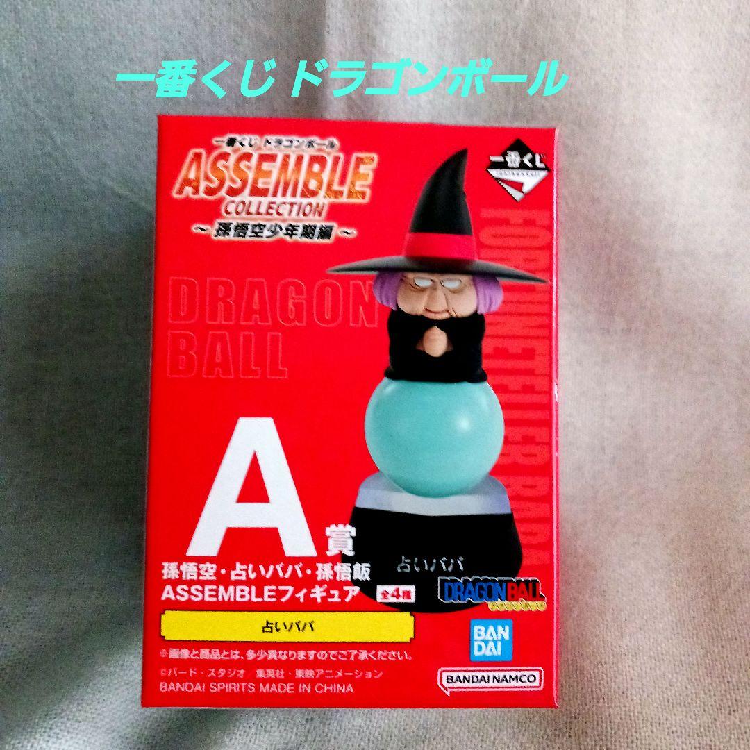 ドラゴンボール占いババ】占いババ(パラレル) UC☆ [MANGA BOOSTER 01